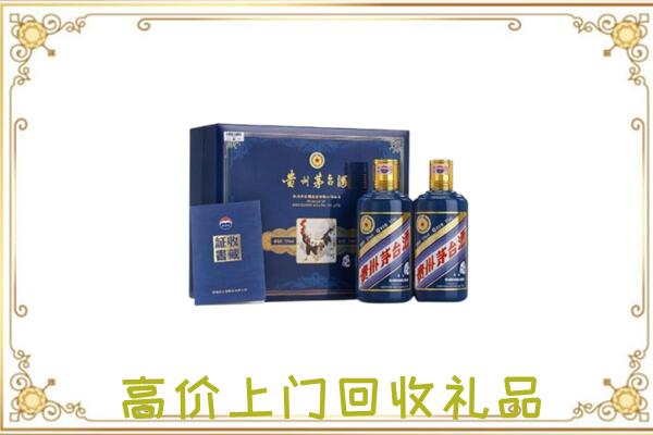 运城附近回收茅台酒礼盒