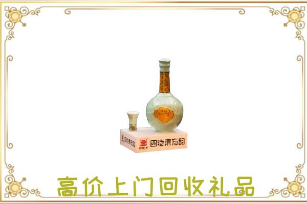 运城周边回收四特酒